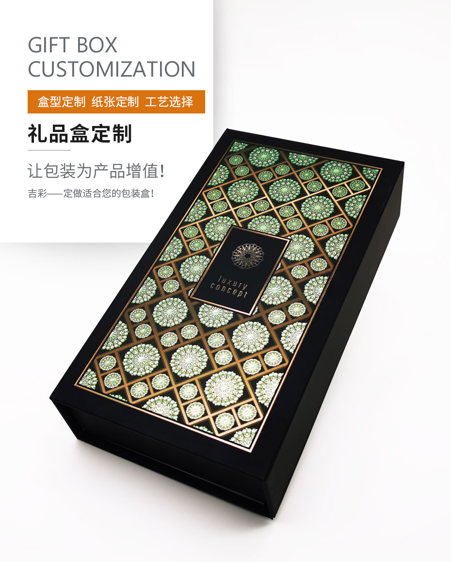 礼品纸盒定做效果展示 礼品纸盒定做效果展示