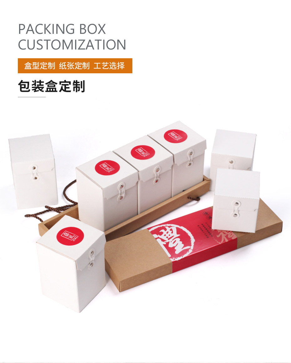 食品包装盒设计展示 食品包装盒设计展示