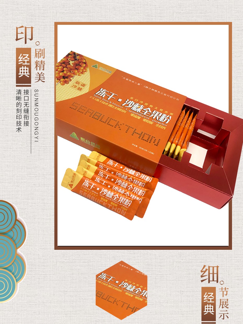 食品包装盒 食品包装盒