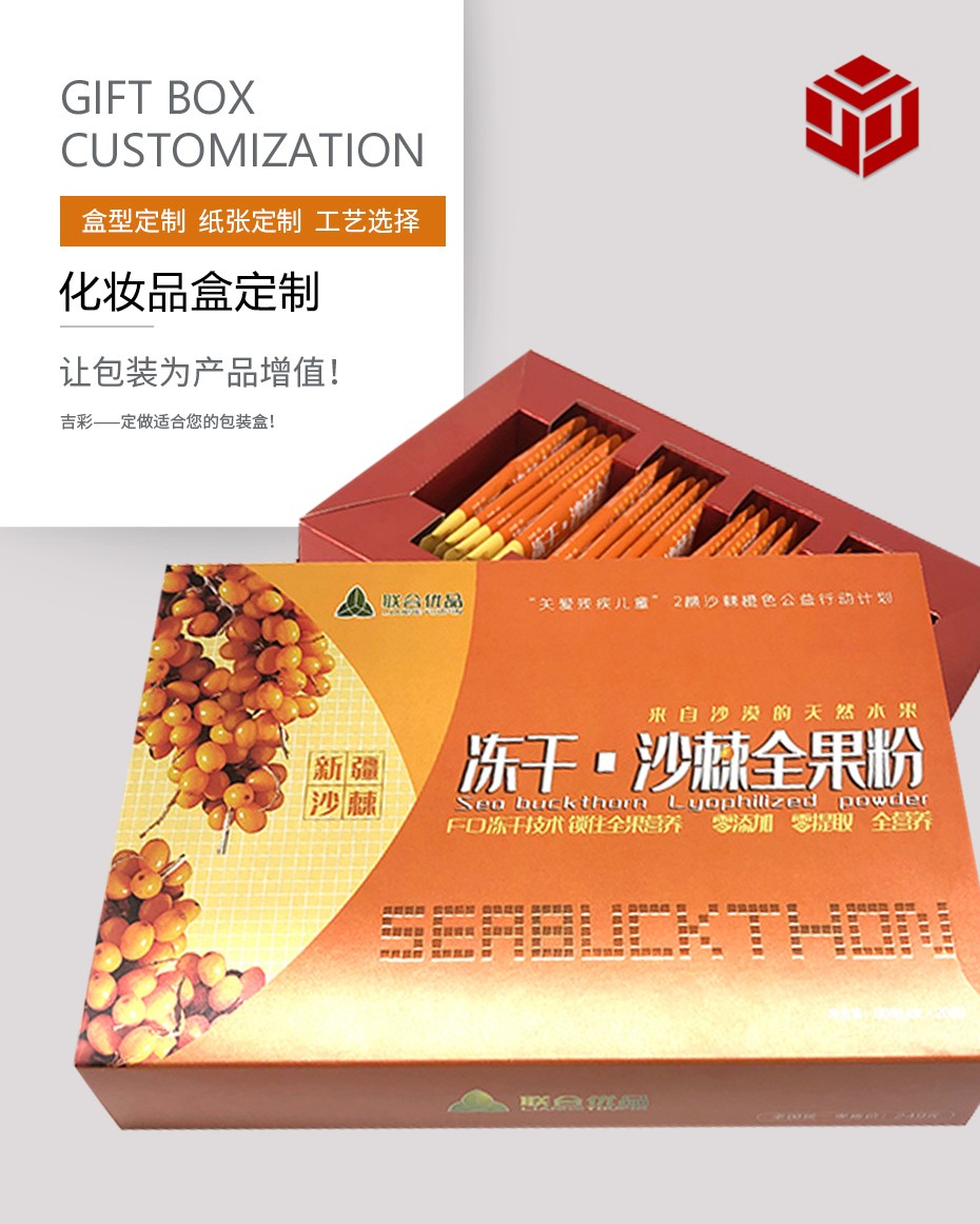 食品包装盒 食品包装盒