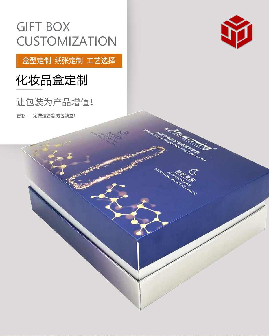 化妆品包装盒订制广州 化妆品包装盒订制广州