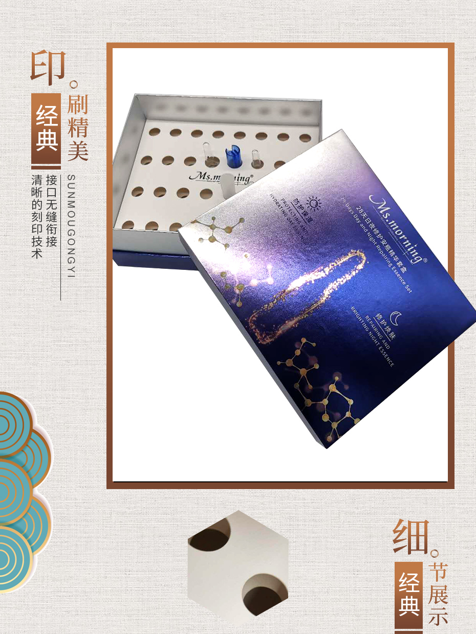 化妆品包装盒订制广州 化妆品包装盒订制广州