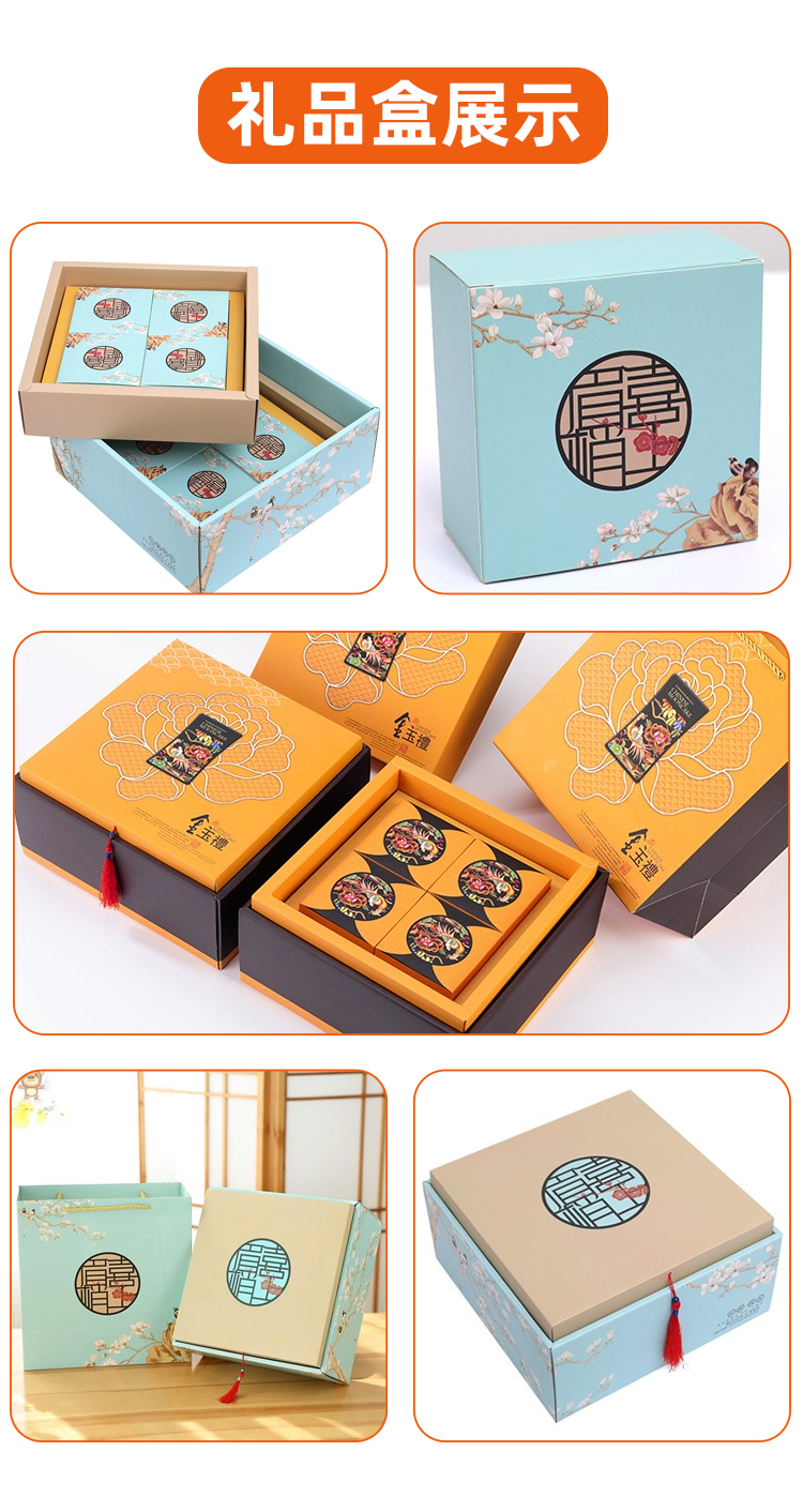 天地盖月饼礼盒礼盒大图展示 天地盖月饼礼盒礼盒大图展示