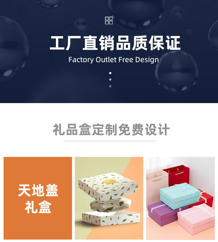 礼品盒天地盖 礼品盒天地盖