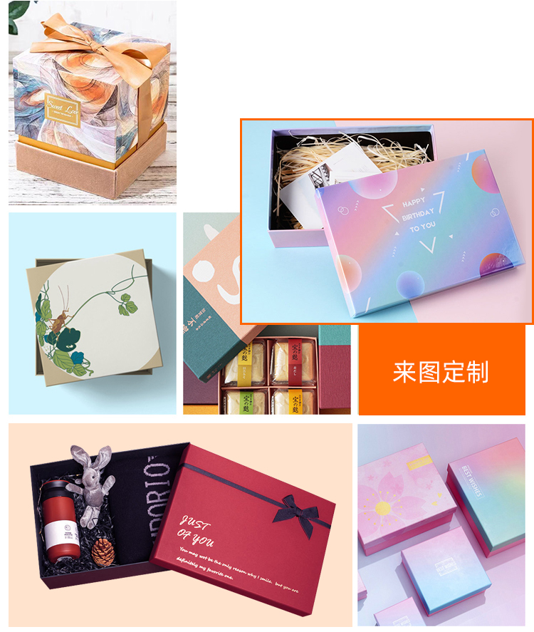 礼品盒天地盖 来图定制 礼品盒天地盖 来图定制