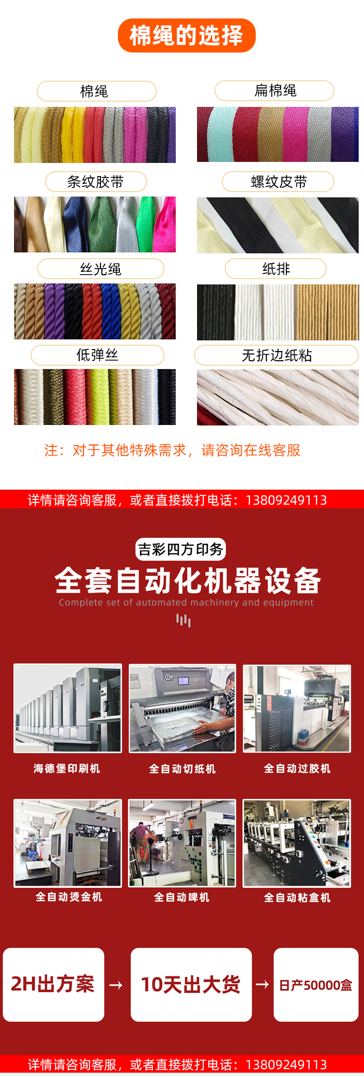 手提袋包装 材质以及设备 手提袋包装 材质以及设备