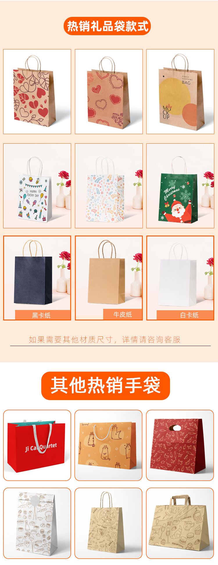 手提纸袋 可多选款式 手提纸袋 可多选款式