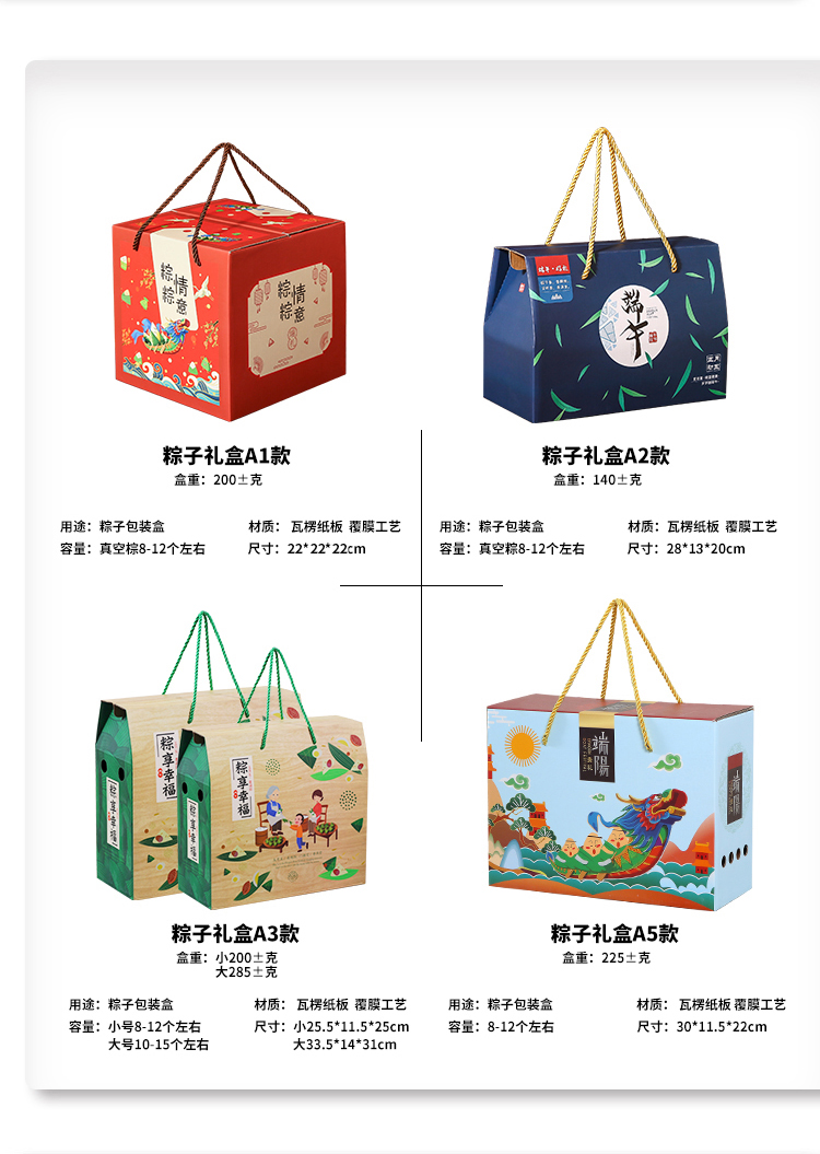 精装粽子礼盒 产品展示 精装粽子礼盒 产品展示