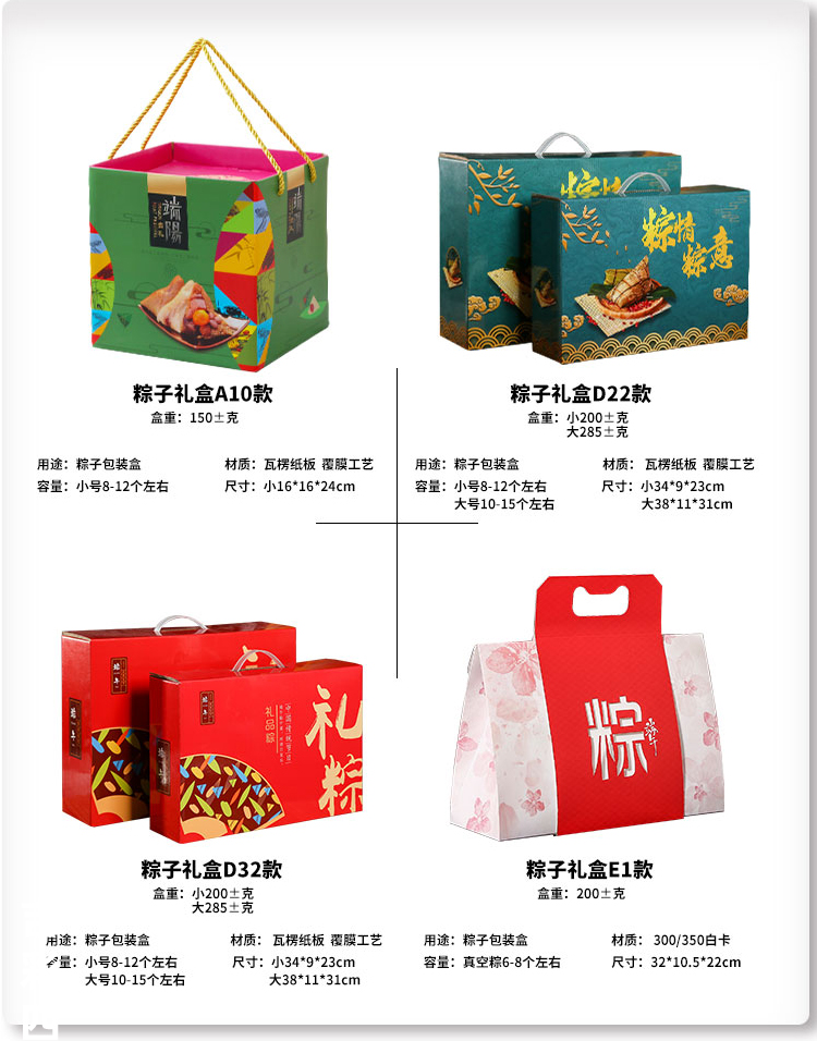 精装粽子礼盒 产品可定制 精装粽子礼盒 产品可定制