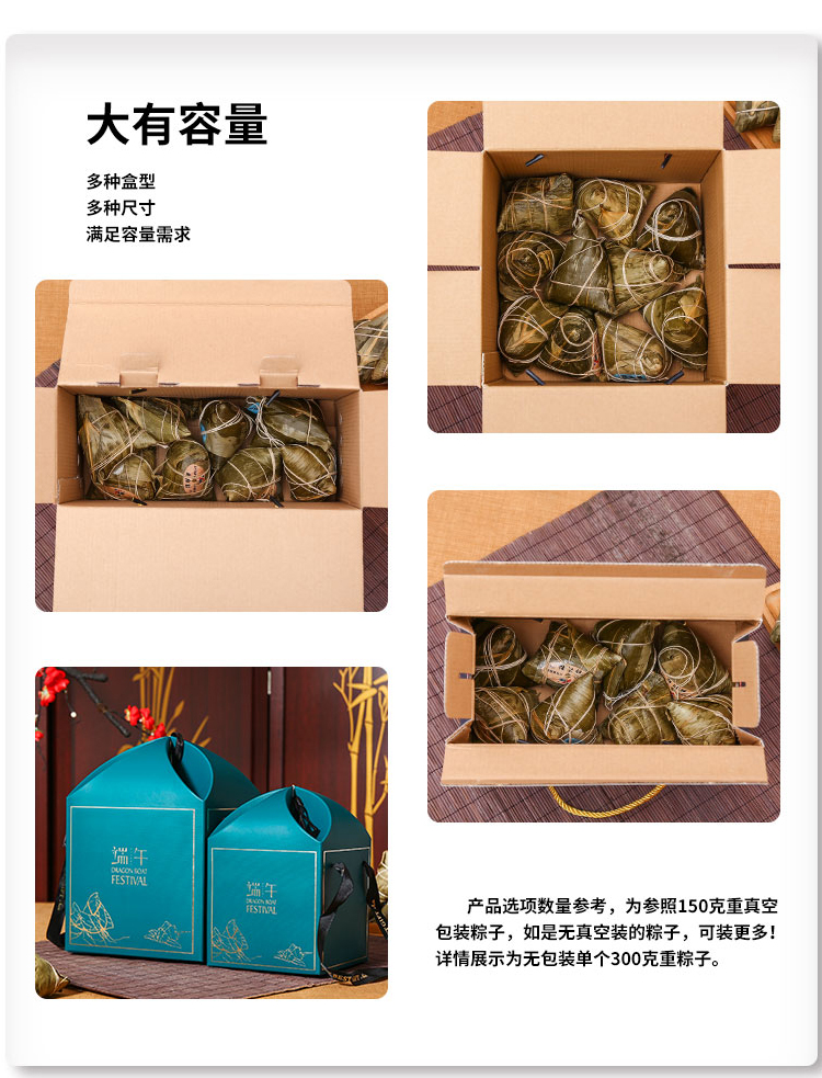 精装粽子礼盒 大容空间 精装粽子礼盒 大容空间