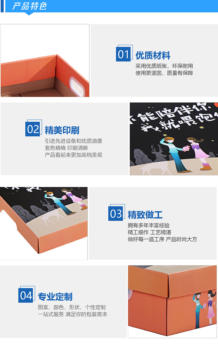 食品包装礼盒  卖点展示 食品包装礼盒  卖点展示