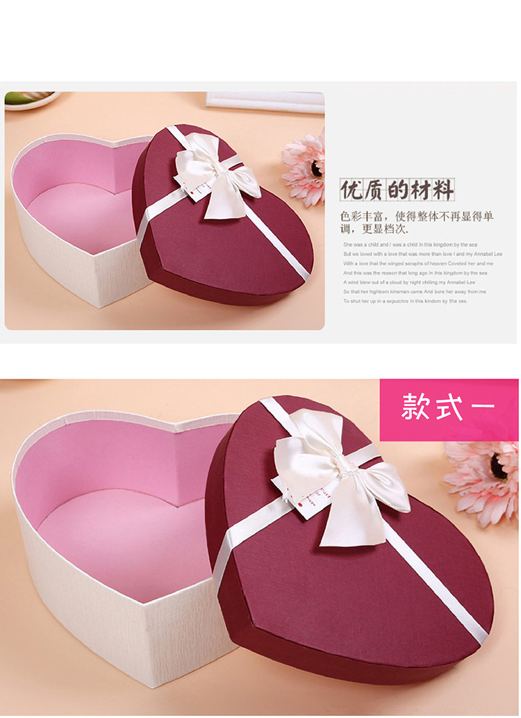 心形礼品盒包装 优质材料 心形礼品盒包装 优质材料