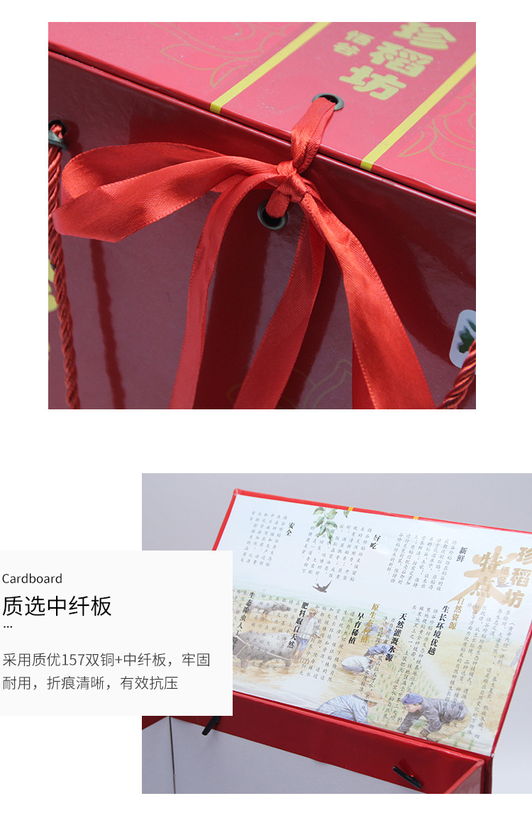 大米礼品盒 细节展示 大米礼品盒 细节展示