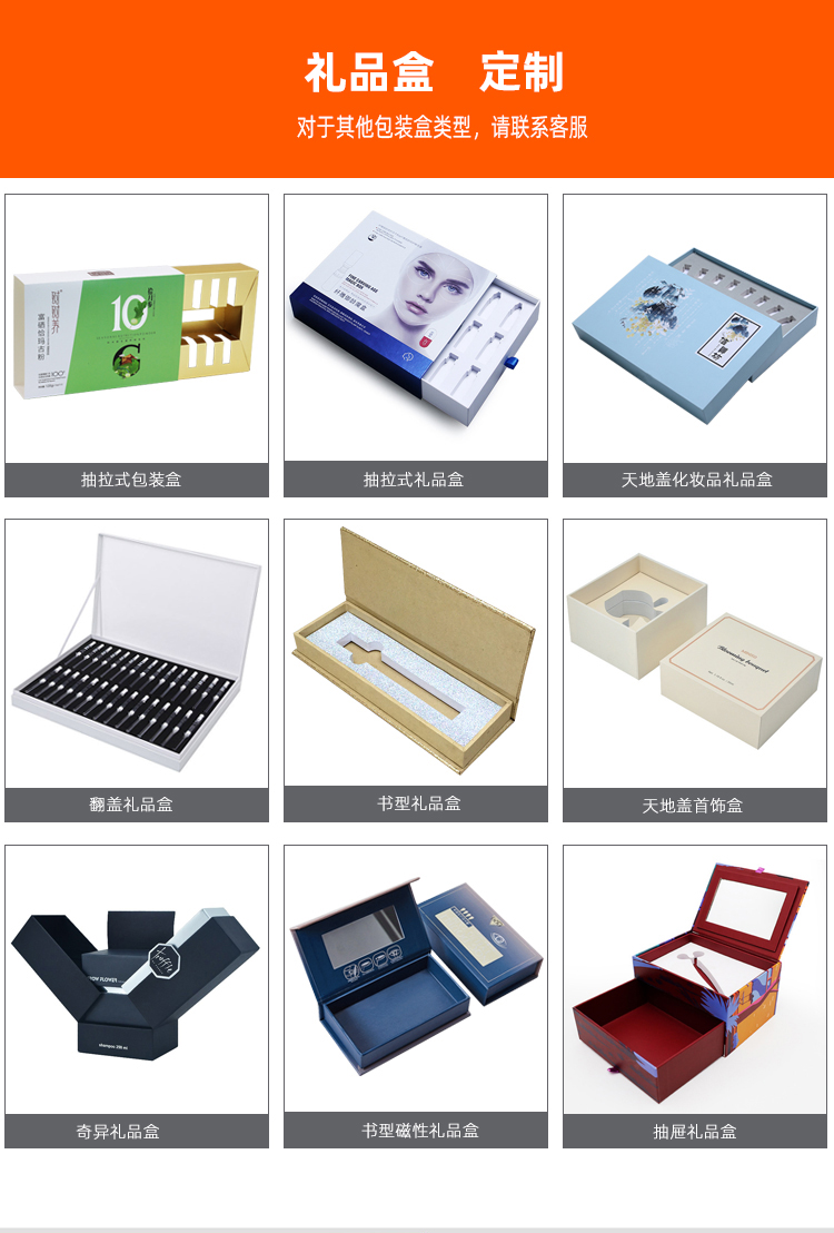 玫瑰花化妆品盒 礼品盒定制厂家 玫瑰花化妆品盒 礼品盒定制厂家