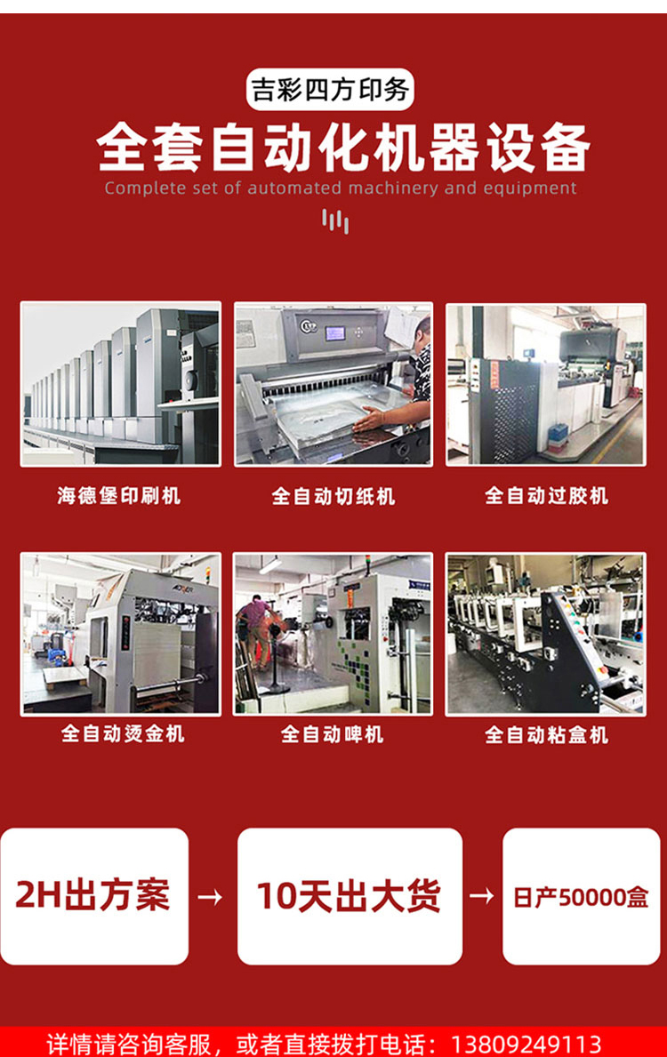 玫瑰花化妆品盒 全套自动化设备 玫瑰花化妆品盒 全套自动化设备