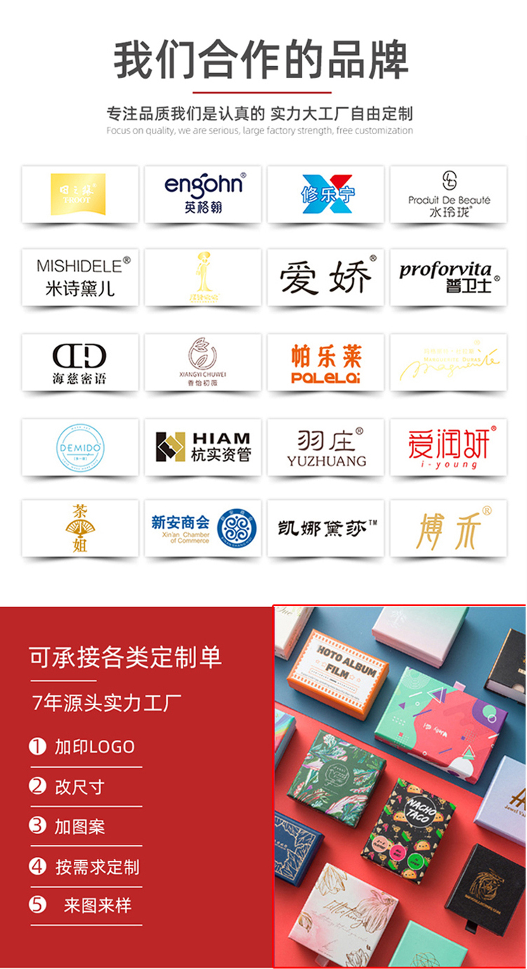 玫瑰花化妆品盒 合作品牌企业 玫瑰花化妆品盒 合作品牌企业