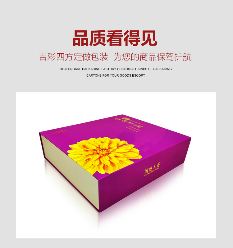 茶叶包装盒定制产品图 茶叶包装盒定制产品图